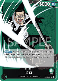 クロ(OP03-021)[L]