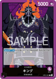 キング(OP01-091)[L]