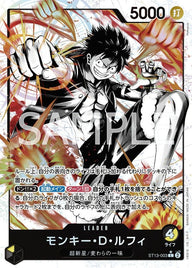 モンキー・D・ルフィ(ST13-003)[L-P]