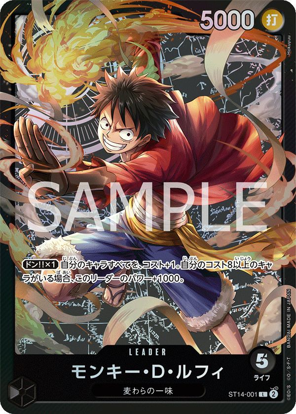 モンキー・D・ルフィ(ST14-001)[L]
