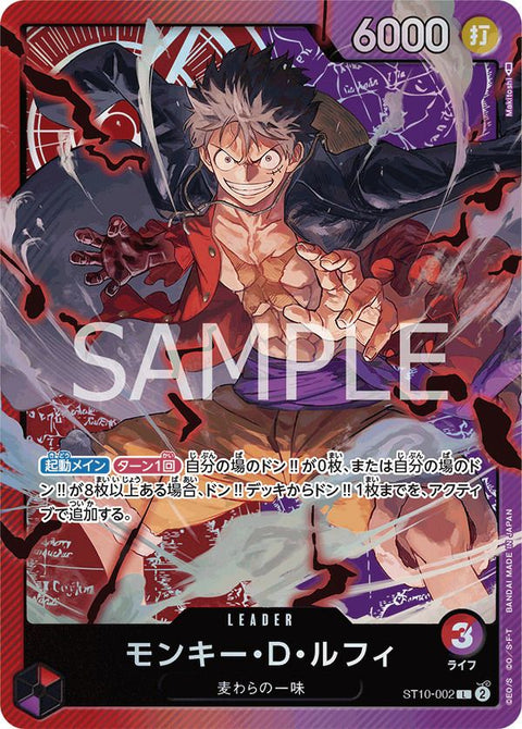 モンキー・D・ルフィ(ST10-002)[L]