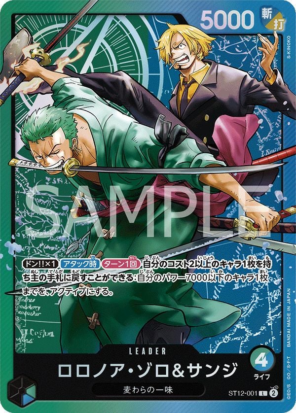 ロロノア・ゾロ&サンジ(ST12-001)[L]