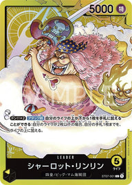 シャーロット・リンリン(ST07-001)[L]