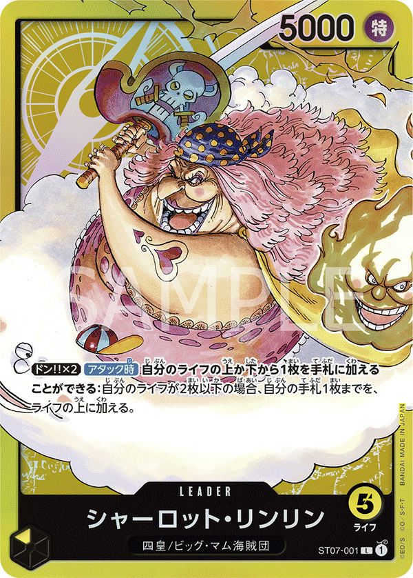 シャーロット・リンリン(ST07-001)[L]