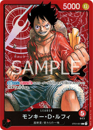 【未開封】モンキー・D・ルフィ【金文字】(ST01-001)[L]
