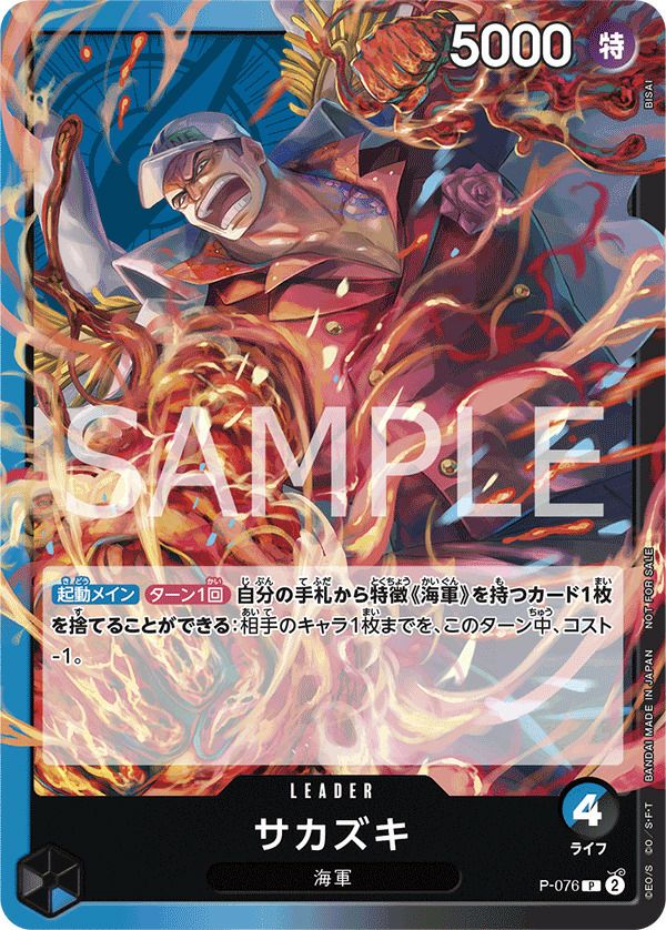 サカズキ(P-076)[L]