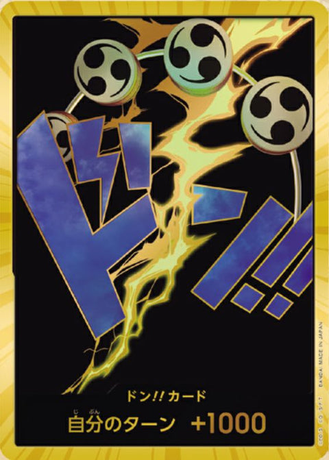 ドン!!カード : エネルスーパーパラレル