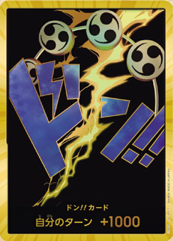 ドン!!カード : エネルスーパーパラレル