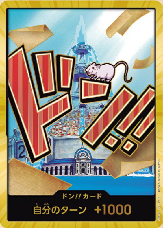 ドン!!カード : アイスバーグスーパーパラレル