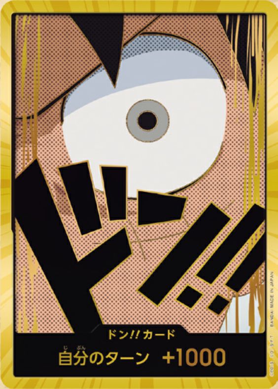 ドン!!カード : モンキー・D・ルフィスーパーパラレル