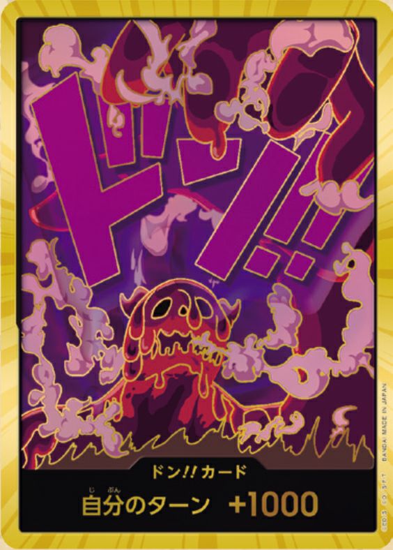 ドン!!カード : マゼランスーパーパラレル