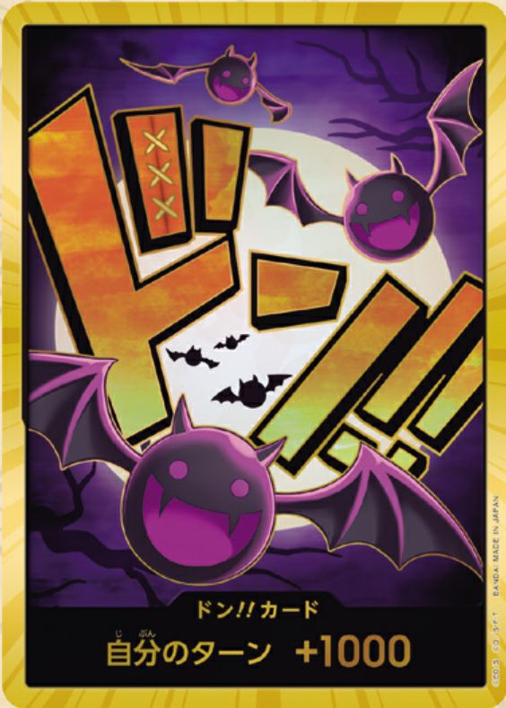 ドン!!カード : ゲッコー・モリアスーパーパラレル