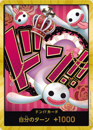 ドン!!カード : ペローナスーパーパラレル