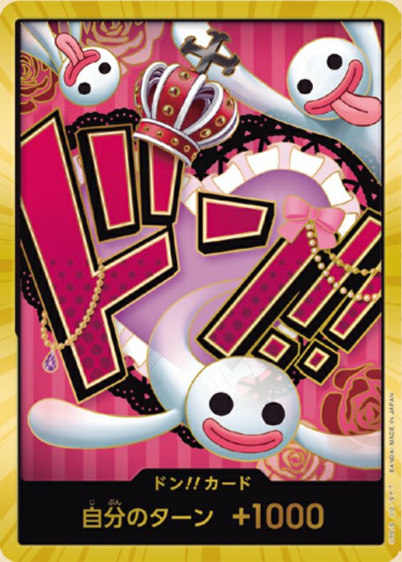 ドン!!カード : ペローナスーパーパラレル