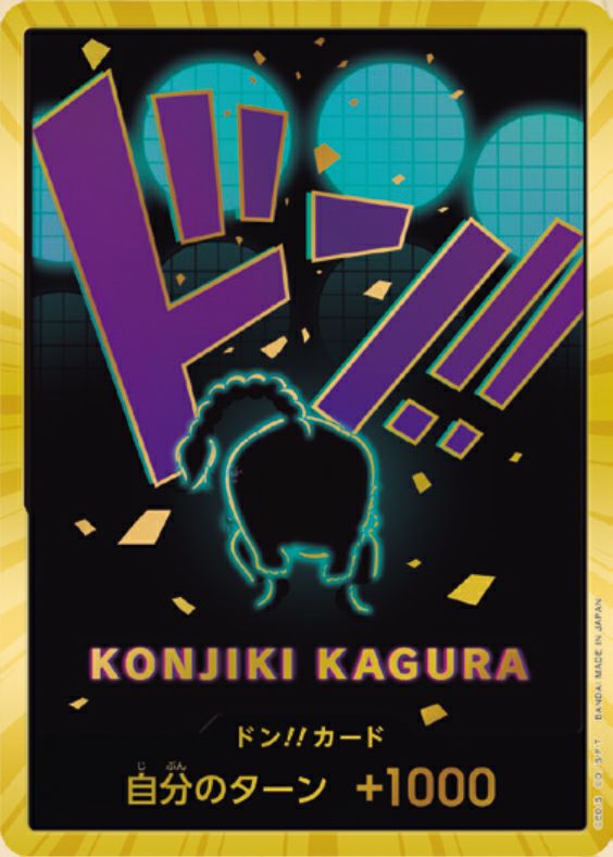 ドン!!カード : クイーンスーパーパラレル