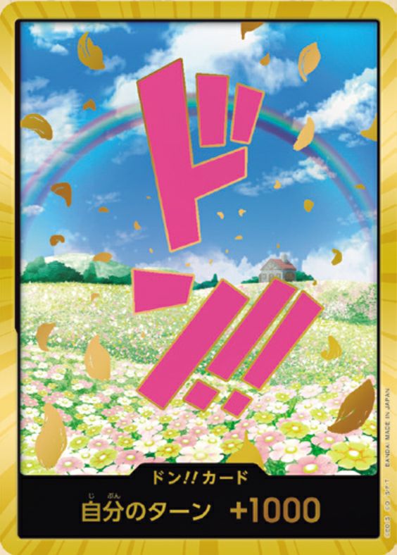 ドン!!カード : レベッカスーパーパラレル