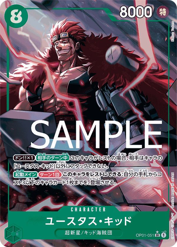 ユースタス・キッド(OP01-051)[SR-P]