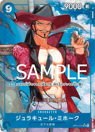 ジュラキュール・ミホーク(OP01-070)[SR-P]