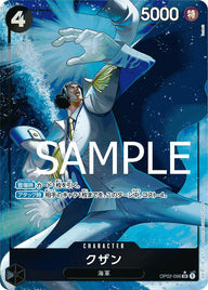 クザン(OP02-096)[SR-P]