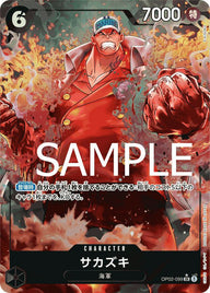 サカズキ(OP02-099)[SR-P]