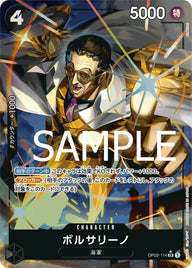 ボルサリーノ(OP02-114)[SR-P(パラレル)]〈PB4693〉