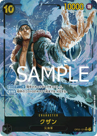 クザン(OP02-121)[SEC-P]