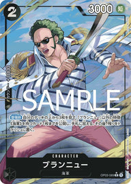 ブランニュー(OP03-089)[R-P]