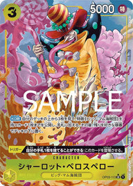 シャーロット・ペロスペロー(OP03-113)[SR-P]