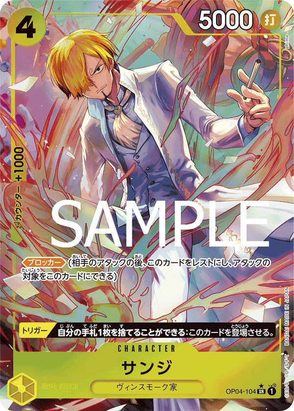 サンジ(OP04-104)[SR-P]