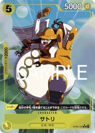サトリ(OP05-105)[R-P]