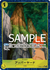 アッパーヤード(OP05-117)[UC-P]