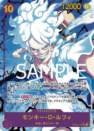 モンキー・D・ルフィ(OP05-119)[SEC-P]