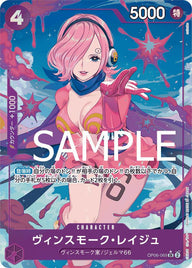 ヴィンスモーク・レイジュ(OP06-069)[SR-P]