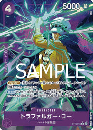 トラファルガー・ロー(ST10-010)[SR-P]