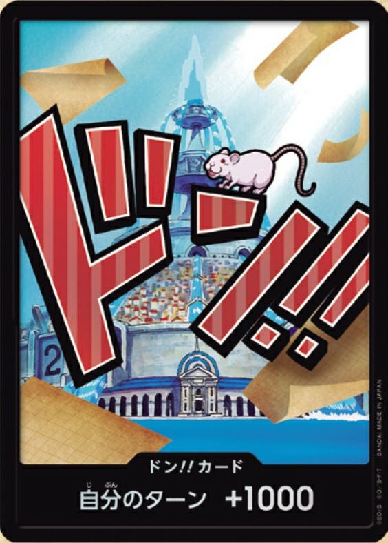 ドン!!カード : アイスバーグ パラレル