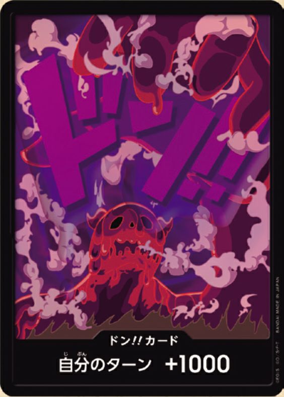 ドン!!カード : マゼラン パラレル