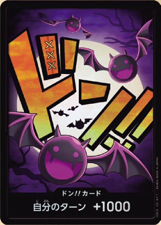 ドン!!カード : ゲッコー・モリア パラレル