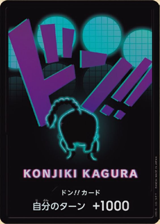 ドン!!カード : クイーン パラレル