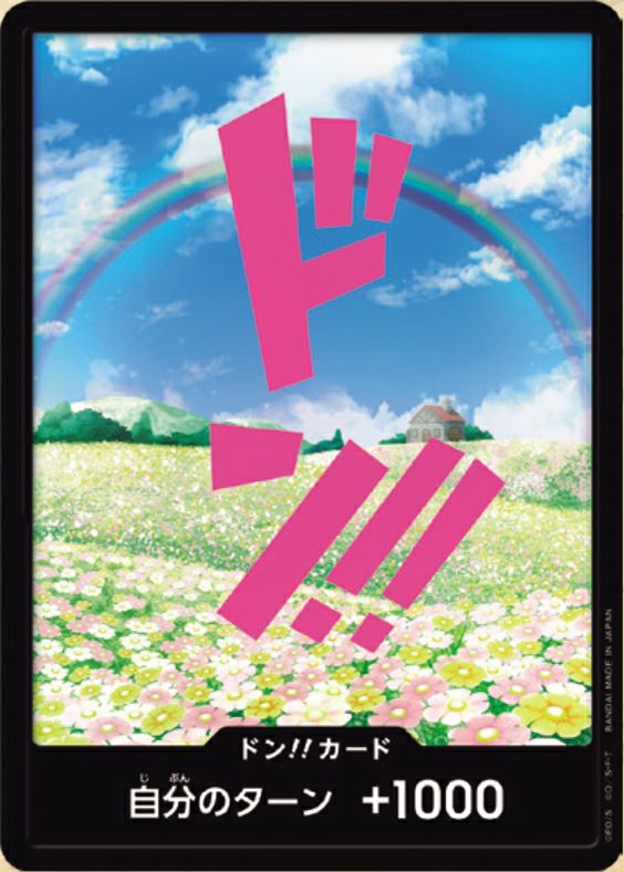 ドン!!カード : レベッカ パラレル