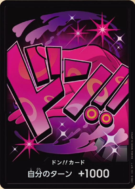ドン!!カード : ヴィンスモーク・レイジュ パラレル