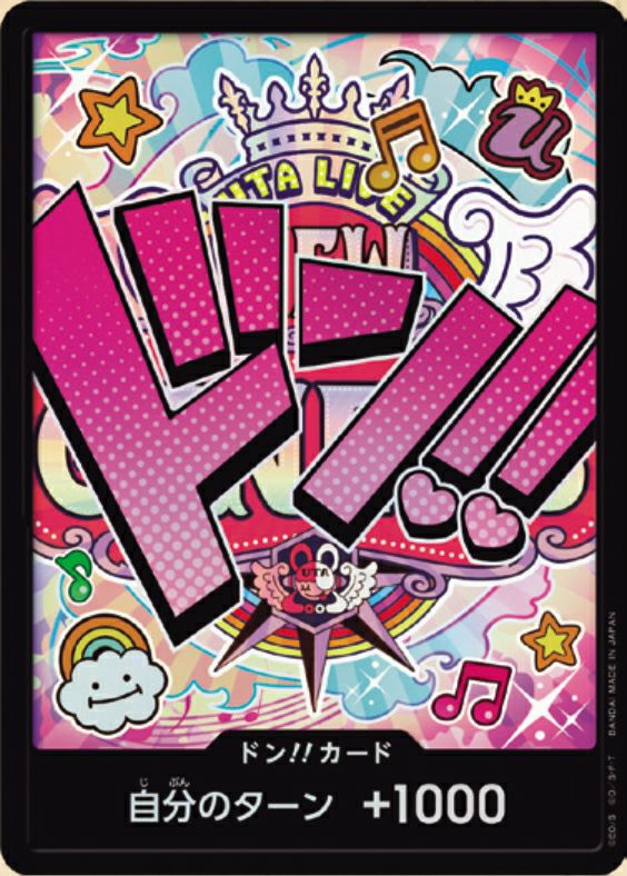 ドン!!カード : ウタ パラレル