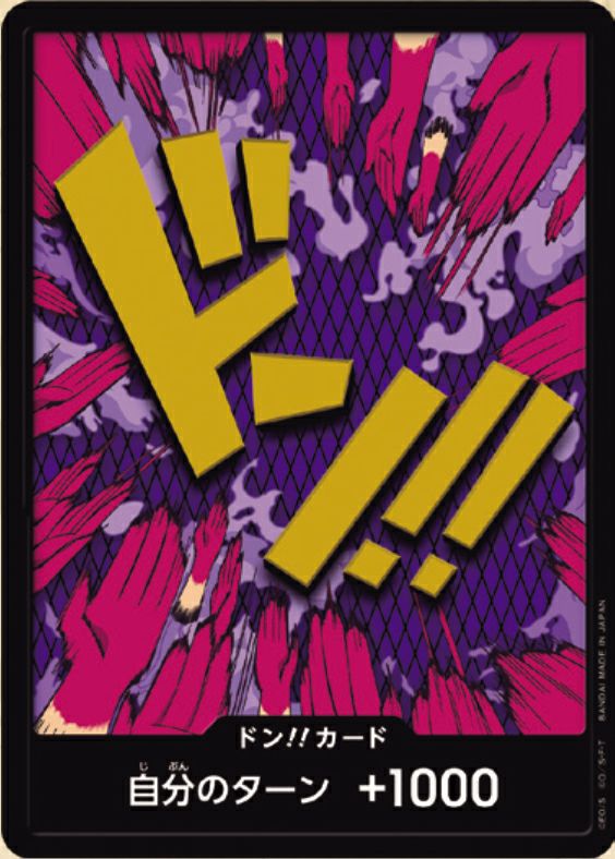 ドン!!カード : エンポリオ・イワンコフ