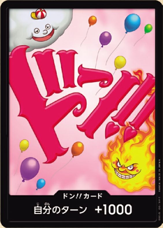 ドン!!カード : シャーロット・リンリン