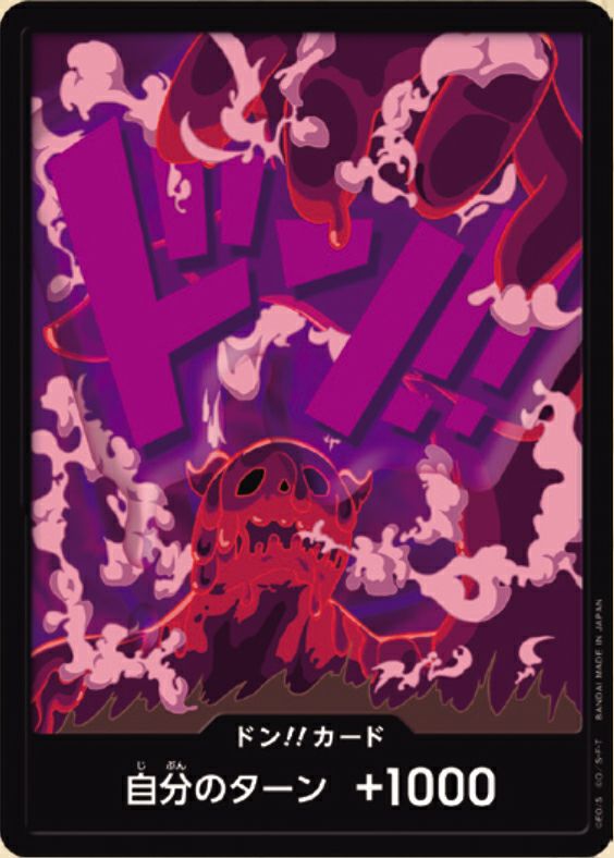 ドン!!カード : マゼラン