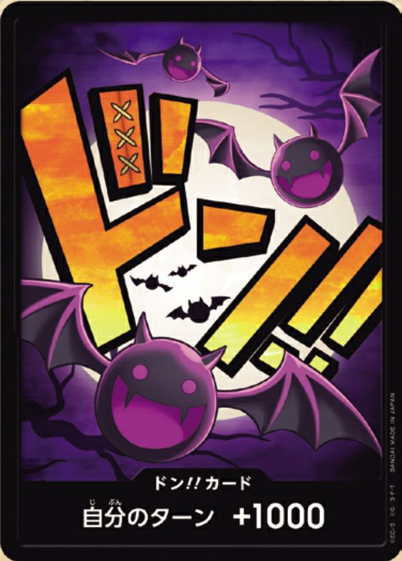 ドン!!カード : ゲッコー・モリア