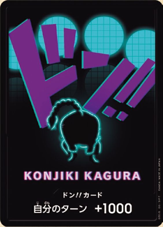 ドン!!カード : クイーン