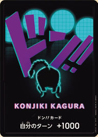 ドン!!カード : クイーン