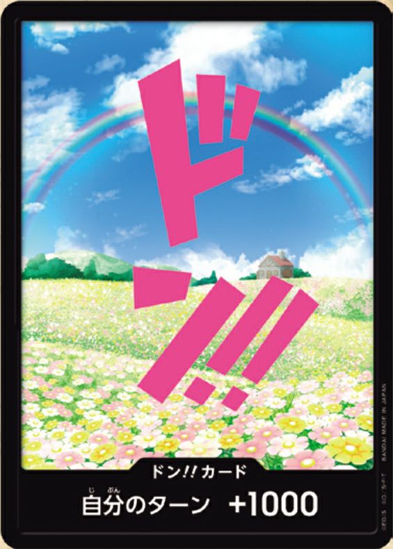 ドン!!カード : レベッカ