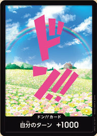 ドン!!カード : レベッカ
