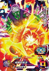 マジュニア(BM1-017)[SR]